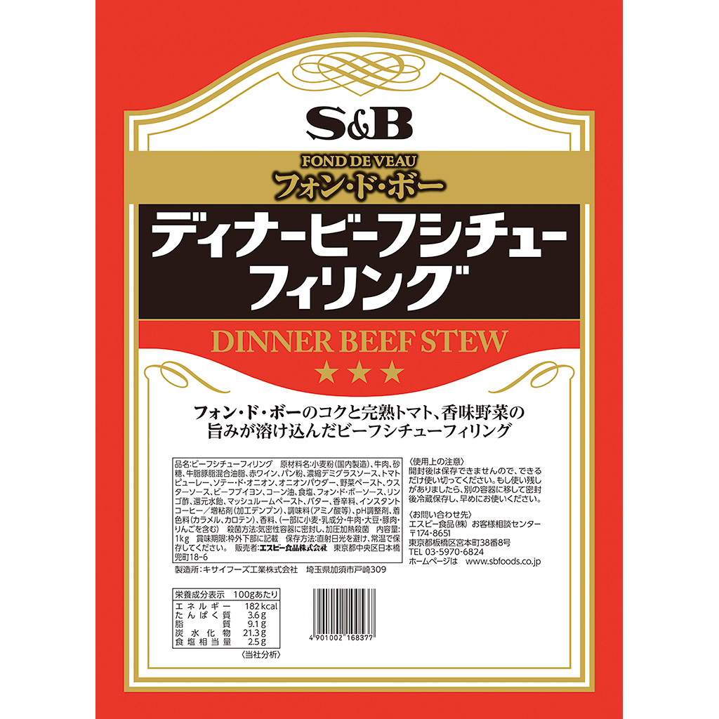 安心の定価販売 Samp;B とろけるシチューフレークビーフ 1kg materialworldblog.com