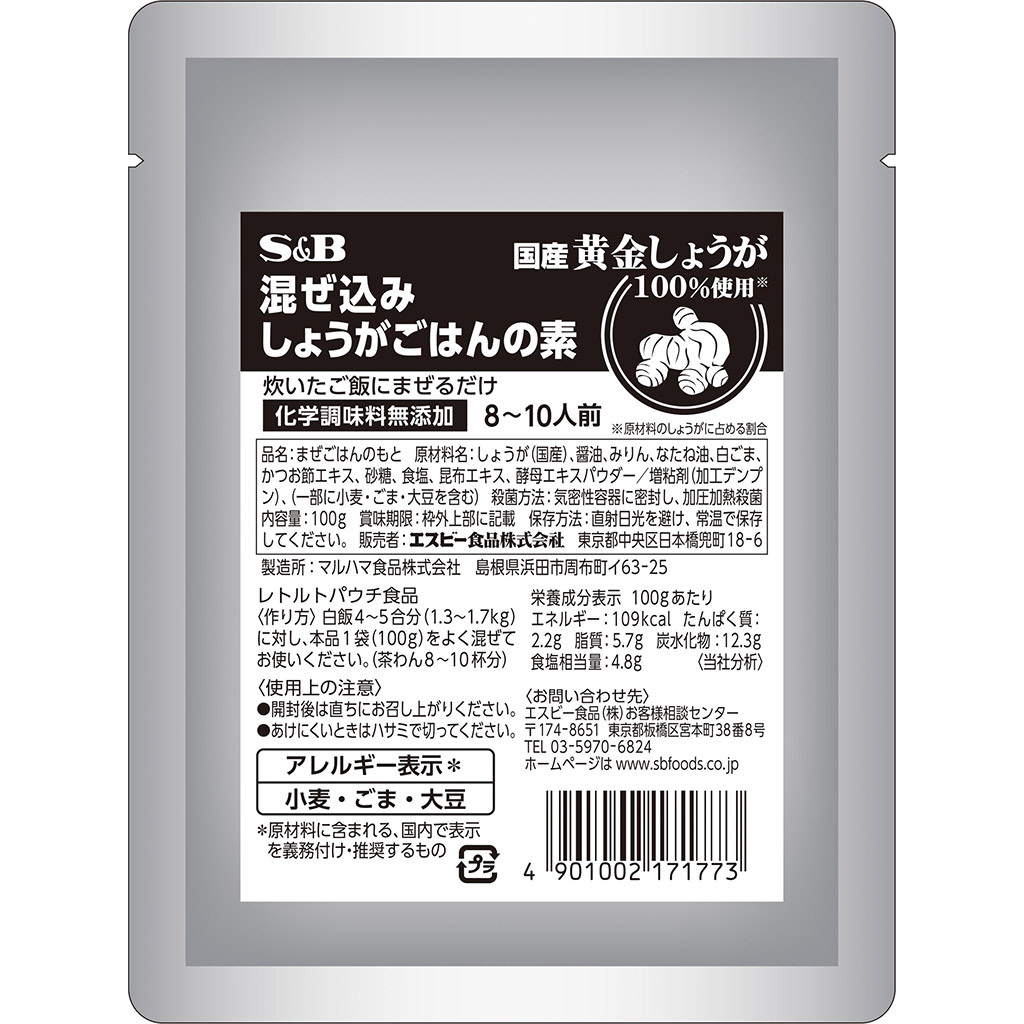 市場 本日ポイント4倍相当 AS324 エスビー食品株式会社袋入り味付塩