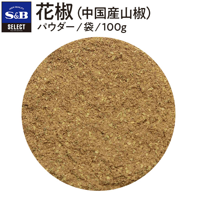 S&B 香辛料 81043.jpg