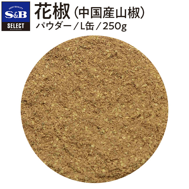 【楽天市場】エスビー食品 さんしょうの粉 8g香辛料 山椒 サンショー 粉末 調味料 : エスビー食品公式 楽天市場店