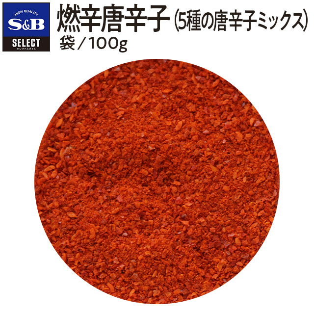 S&B 香辛料 スパイス＆ハーブ・香辛料｜商品情報｜S&B エスビー食品株式会社