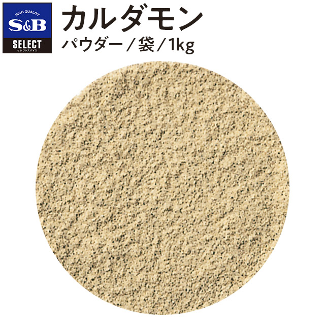 【楽天市場】 ナツメッグ/パウダー/袋1kg [Nutmeg]【select/セレクト/ナツメグ/肉豆蒄/にくずく/業務用/お買い得/お徳用 /香辛料/調味料/スパイス/エスビー/楽天/通販】【05P09Jul16】 : エスビー食品公式 楽天市場店