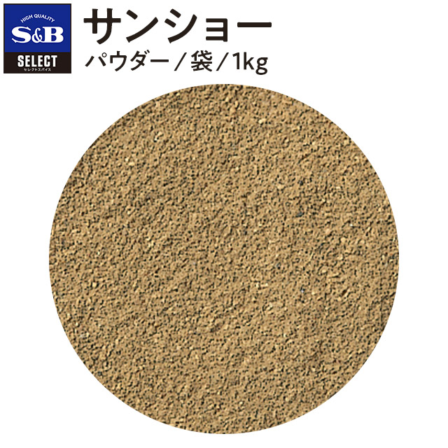 【楽天市場】S＆Bミル付山椒の実 6g【調味料/香辛料/Sansyo/サンショー/山椒/さんしょう/サンショウ/はじかみ/S＆B/エスビー/楽天/通販】【05P09Jul16】  : エスビー食品公式 楽天市場店