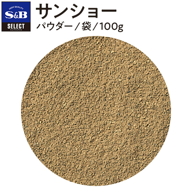 楽天市場】S＆Bミル付山椒の実 6g【調味料/香辛料/Sansyo/サンショー/山椒/さんしょう/サンショウ/はじかみ/S＆B/エスビー/楽天/通販】【05P09Jul16】  : エスビー食品公式 楽天市場店