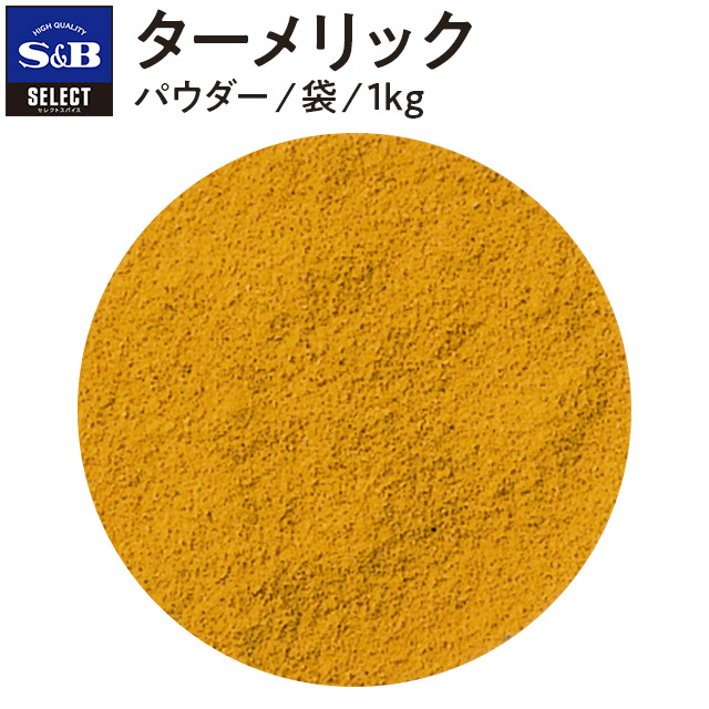 楽天市場】マレーシア産ブラックペッパー/あらびき/袋1ｋg【セレクト/コショー/コショウ/黒胡椒/こしょう/黒 コショー/業務用/お買い得/お徳用/SB香辛料/調味料/スパイス/SB/SB食品/エスビー食品/楽天/通販】【05P09Jul16】 :  エスビー食品公式 楽天市場店