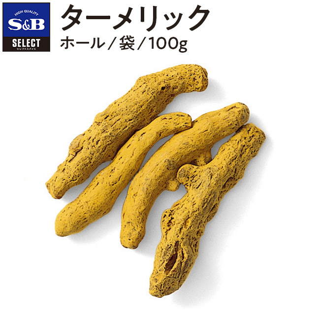 楽天市場】ターメリック/パウダー/袋100ｇ [Turmeric]【select/セレクト/業務用スパイス/お買い得/お徳用/SB香辛料/調味料/ うこん/宇金/クルクマ/インディアンサフラン/SB/SB食品/エスビー食品/楽天/通販】【05P09Jul16】 : エスビー食品公式 楽天市場店