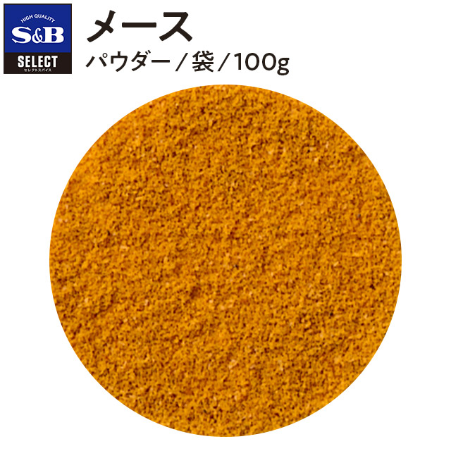 エスビー食品 セレクト ハラペーニョ パウダー 袋100g お徳用777円 業務用青唐辛子