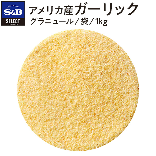 楽天市場】チョップドオニオン/オオアラ/袋1kg [Onion]【select/セレクト/乾燥たまねぎ/業務用 /お買い得/お徳用/香辛料/調味料/スパイス/ハーブ/エスビー食品/楽天/通販】【05P09Jul16】 : エスビー食品公式 楽天市場店