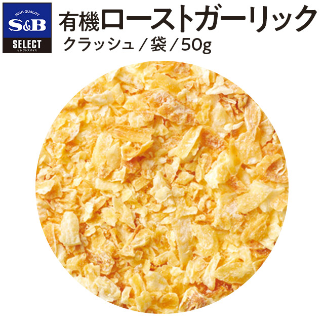 楽天市場】ガーリック/あらびき/袋1ｋｇ [Garlic]【select/セレクト/業務用/お買い得/お徳用/香辛料/調味料/スパイス/エスビー/楽天/通販】【05P09Jul16】  : エスビー食品公式 楽天市場店