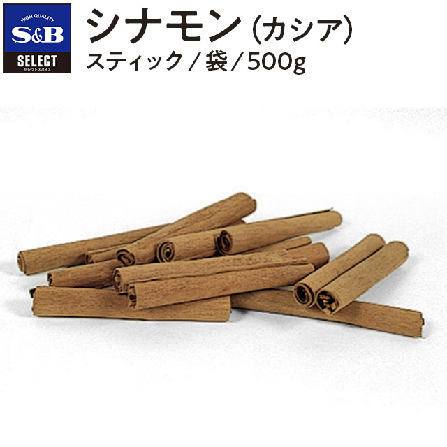 楽天市場】シナモンスティック（ラベル巻き）/ホール/袋65g [Cinnamon]【カシア/セレクト/業務用/お買い得/お徳用/香辛料/調味料/スパイス/ハーブ/楽天/通販】【05P09Jul16】  : エスビー食品公式 楽天市場店