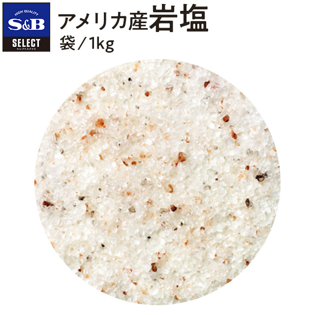 楽天市場】SB袋入り岩塩ミル詰替え用 36g【SB香辛料/調味料/がんえん/ガンエン/天ぷら/焼き鳥/ステーキ/とんかつ /SB/SB食品/ エスビー食品/楽天/通販】【05P09Jul16】 : エスビー食品公式 楽天市場店