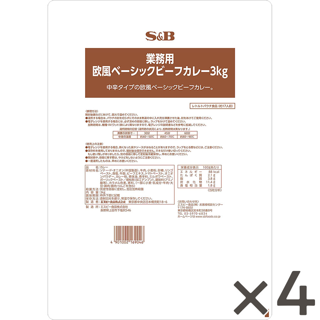 楽天市場】【公式】S&B 業務用マイルドベーシックカレーソース 楽天市場】【公式】S&B 業務用マイルドベーシックカレーソース