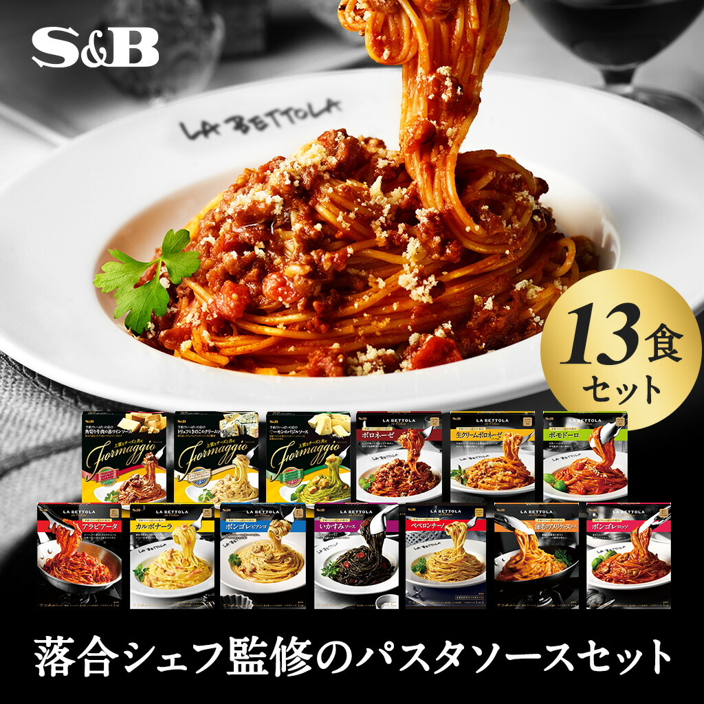 77円 2022新発 エスビー食品 まぜるだけのスパゲッティソース イタリアの恵み ボロネーゼ 140g 1人前×2 パスタソース ミートソース 簡単  時短 在宅 便利