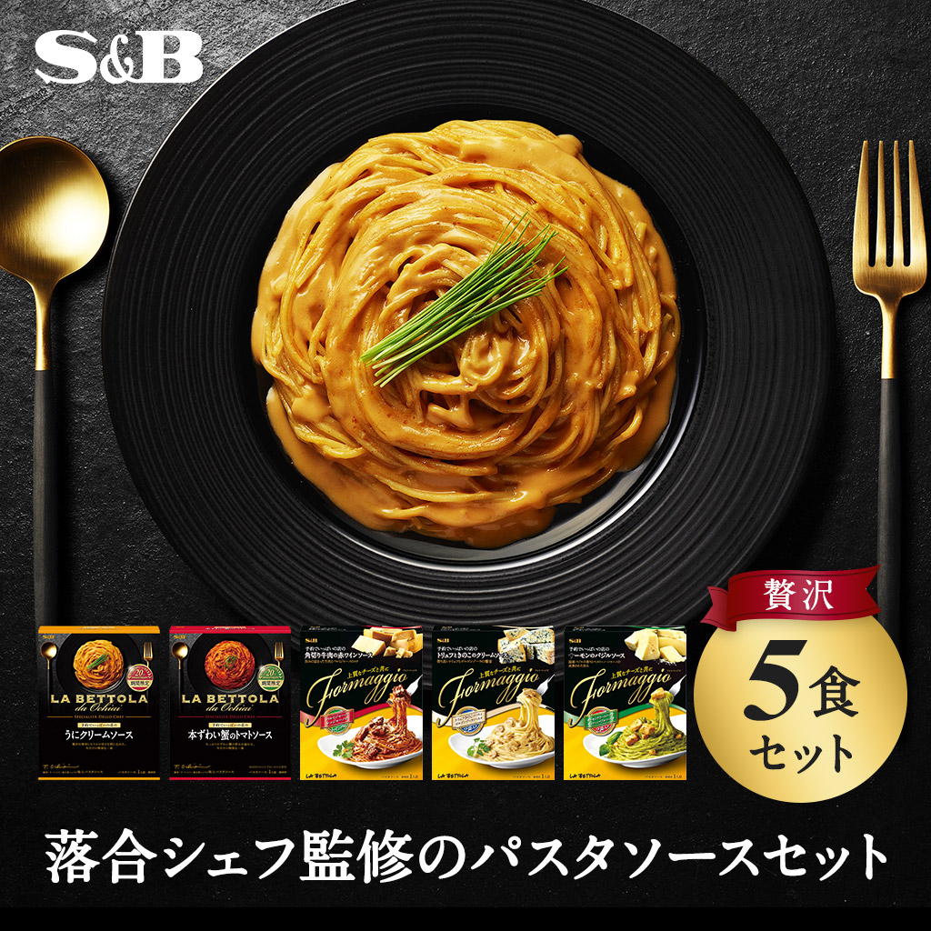 楽天市場】エスビー食品 予約でいっぱいの店 パスタソース 贅沢2種 × 各5個（計10食）セットうにクリーム 本ずわい蟹 トマトソース パスタソース  落合シェフ 名店 贅沢 レトルト インスタント 簡単 時短 詰め合わせ 食べ比べ おまとめ まとめ買い : エスビー食品公式 楽天 ...