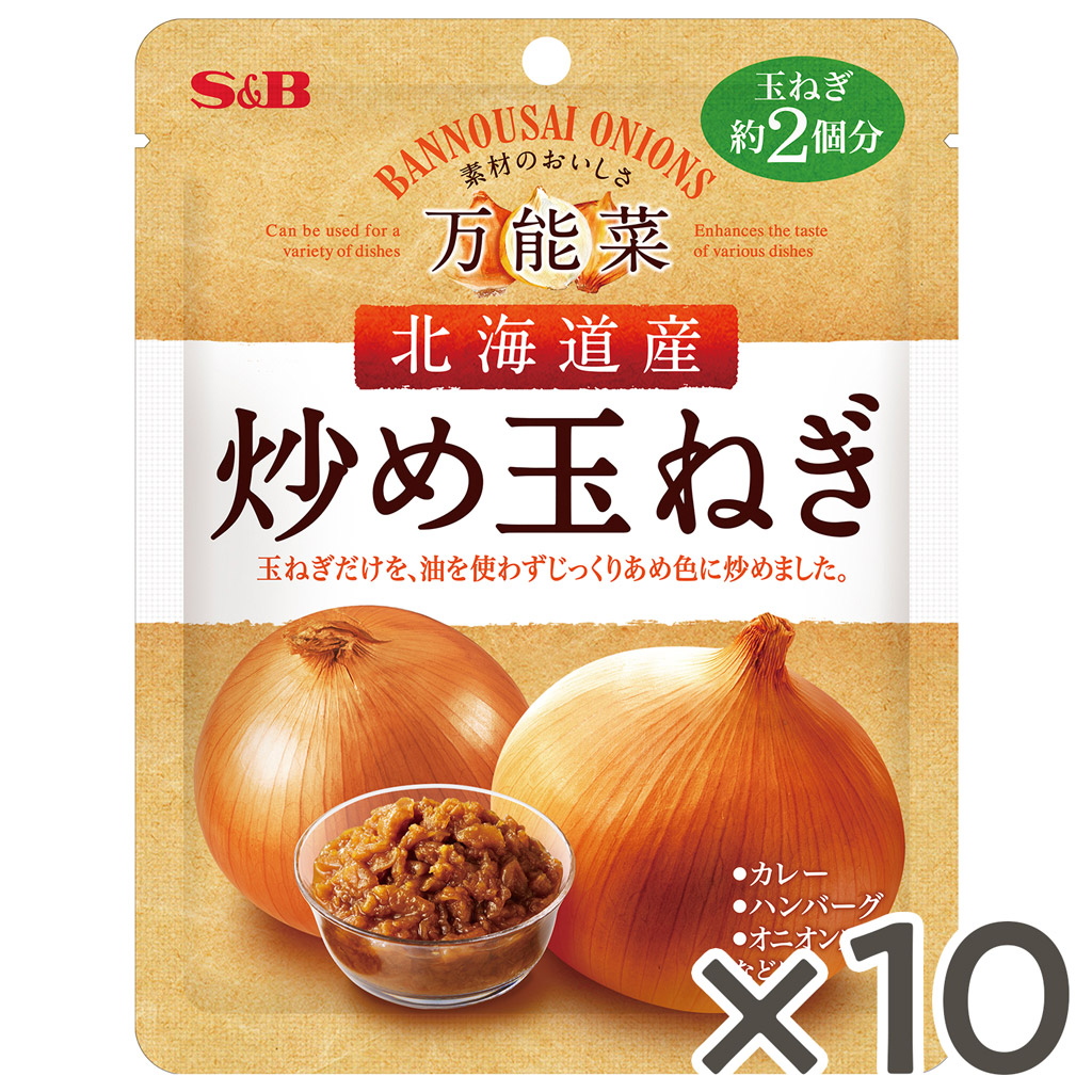楽天市場】【公式】 S&B 万能菜 北海道産炒め玉ねぎ 180g 玉ねぎ約2個 