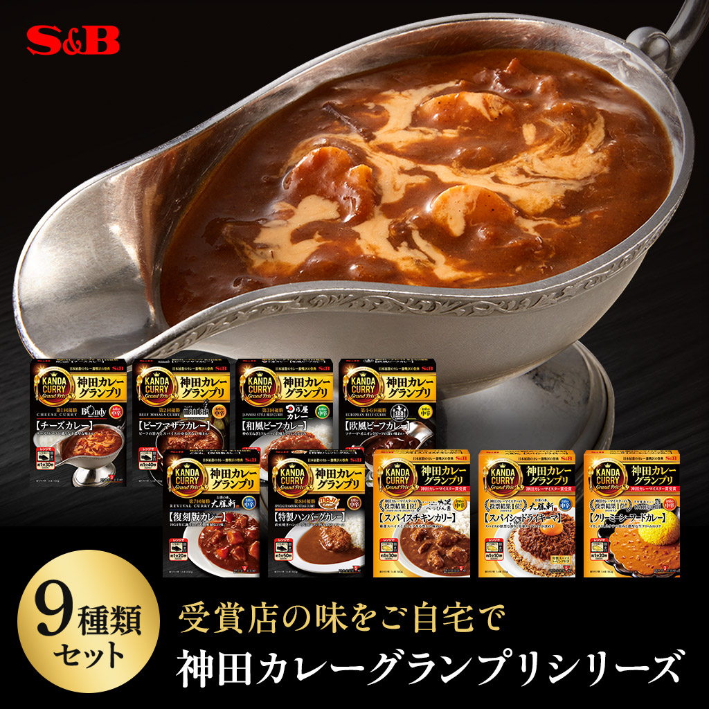 楽天市場】【公式】（旧パッケージ品）S&B レトルトカレー 神田カレー