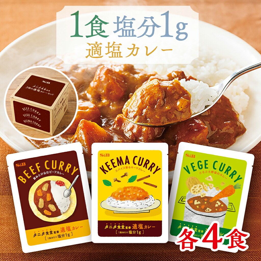 楽天市場】【公式】S&B 金沢風カツカレー用カレーソース 3kg×4袋 業務