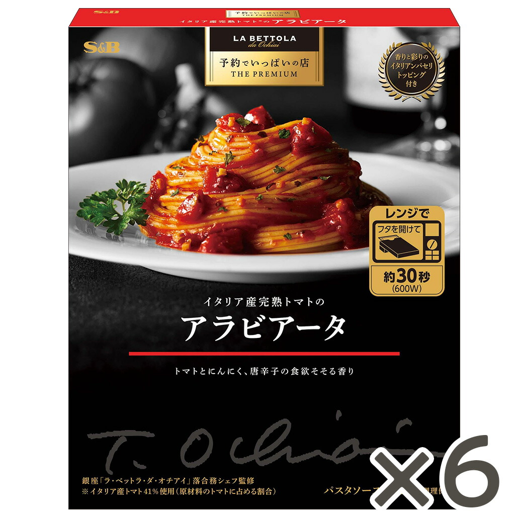 エスビー 予約でいっぱいの店 カルボナーラ 30箱 パスタソース レトルト みんなのレビュー：「エスビー 予約でいっぱいの店の