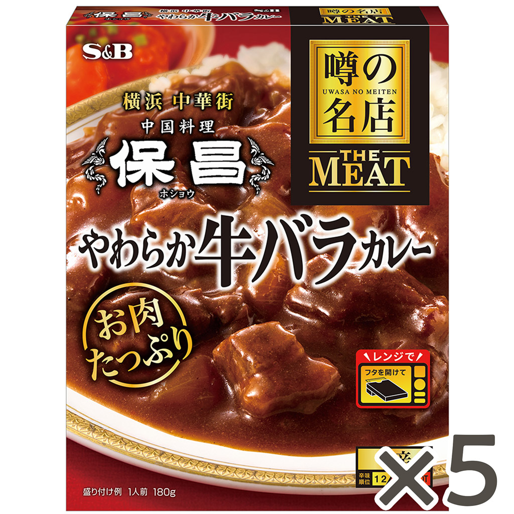 楽天市場】【公式】S&B あらびき肉＆ごろごろ野菜 香ばしキーマ