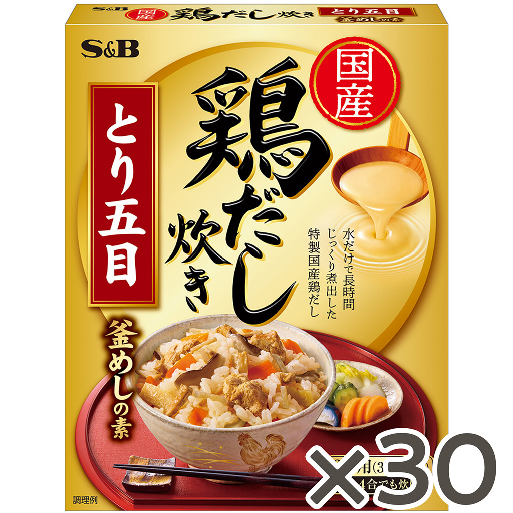 【公式】S&B 鶏だし炊き とり五目釜めしの素 200g 30個セット エスビー食品 公式 炊き込みご飯の素 お弁当 お手軽 簡単調理 エスビー S&B s&b sb SB|エスビー食品公式 店