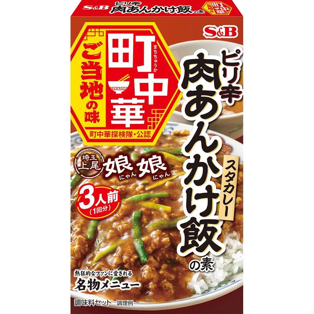 超特価 エスビー食品 Samp;B セレクト 青山シャンウェイ監修 ざくがけスパイス 2袋 唐辛子 中華 materialworldblog.com