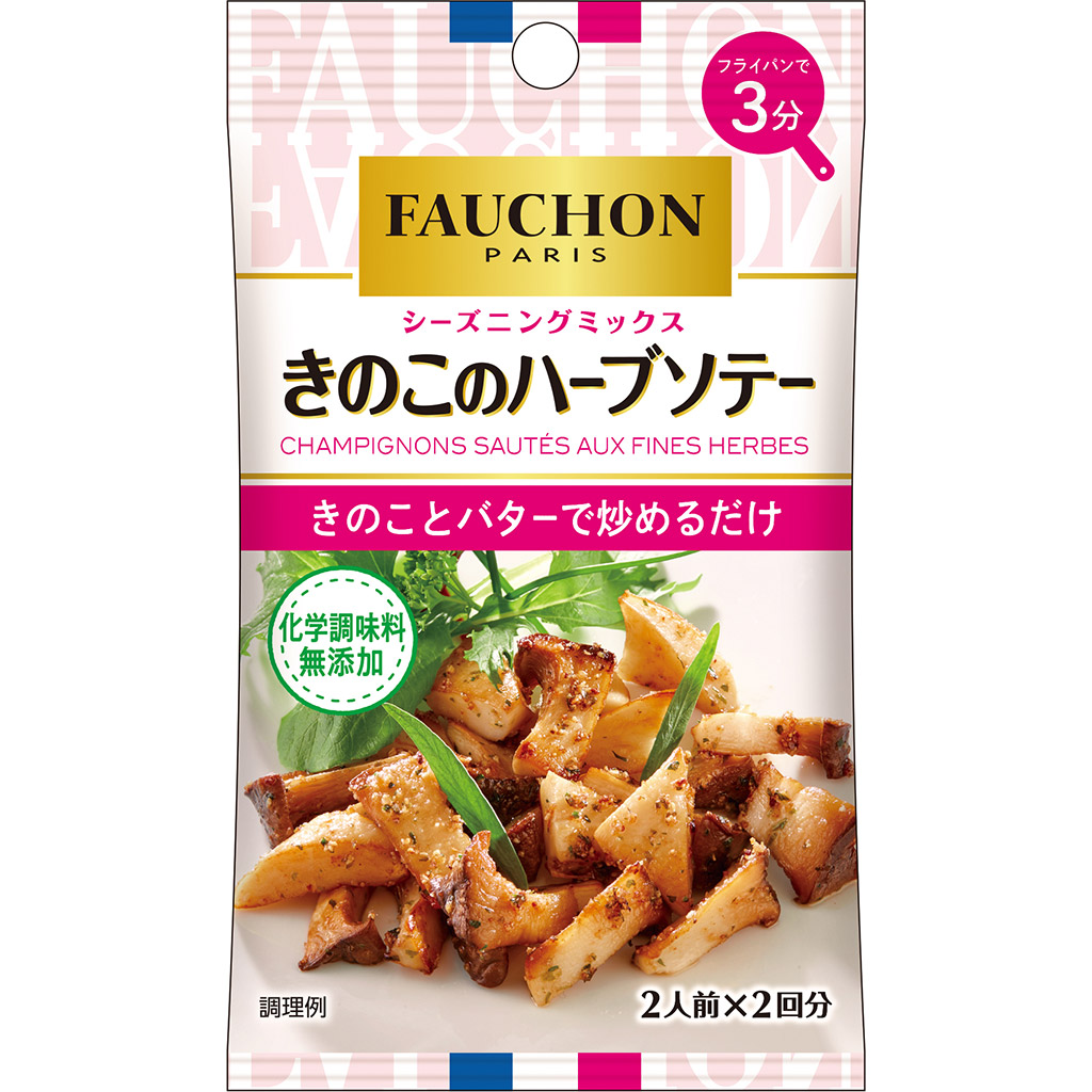 市場 エスビー食品 ＦＡＵＣＨＯＮシーズニング 5g香辛料 きのこのハーブソテー