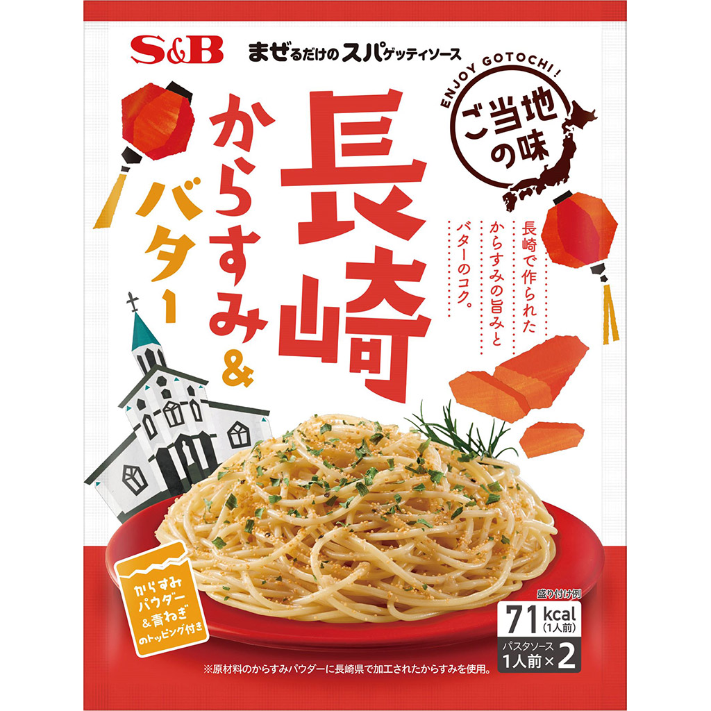 楽天市場】エスビー食品 まぜるだけのスパゲッティソース ゆず白みそ仕立て 55gパスタソース まぜスパ パスタ インスタント 簡単 時短 :  エスビー食品公式 楽天市場店