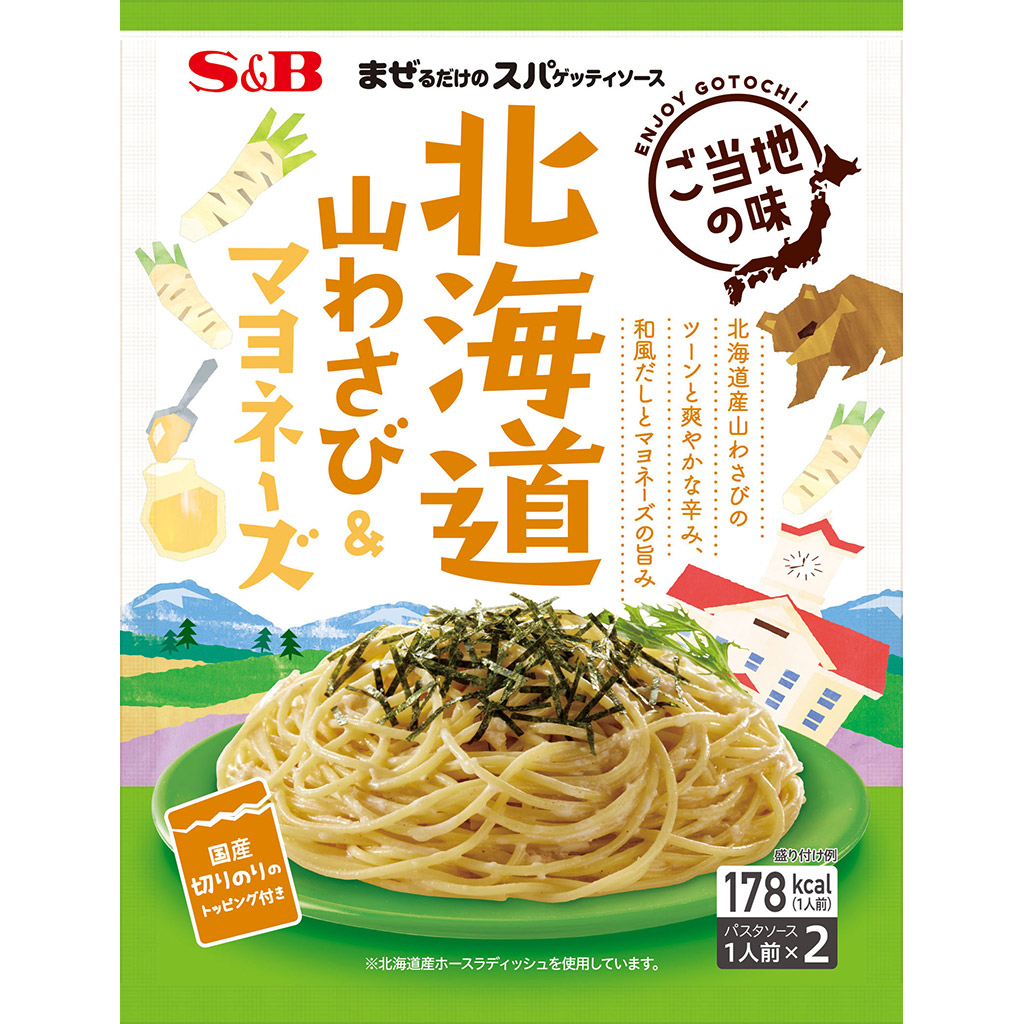 419円 最大93％オフ！ エスビー食品 S B 1日分の緑黄色野菜の