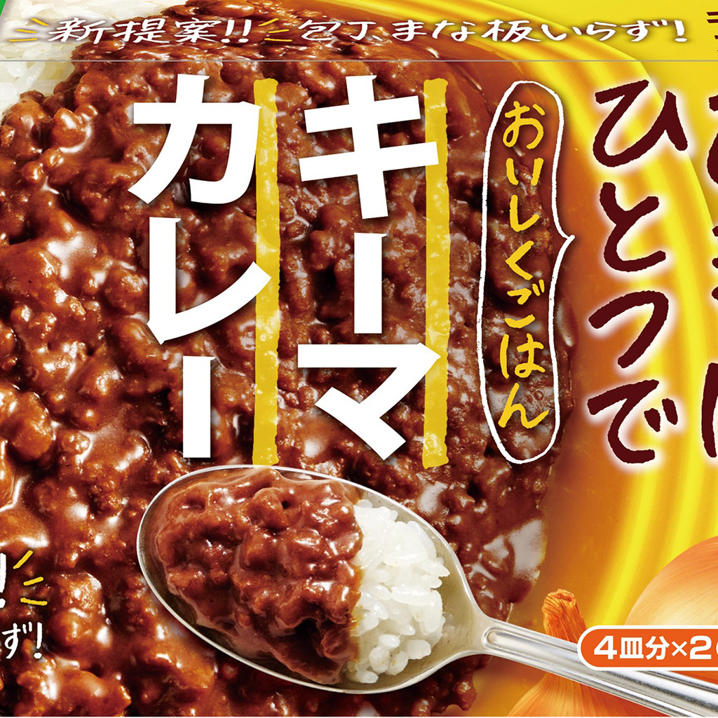 好きに 手作りカレーキット キーマカレー 化学調味料無添加 クラフトスタイル 1セット 2個 エスビー食品 materialworldblog.com