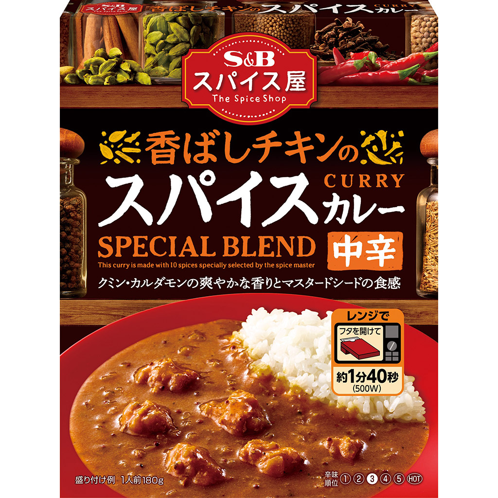 楽天市場】エスビー食品 スパイス屋 うまみポークのスパイスカレー 中辛 レトルト レンジ対応 スパイスカレー 簡単 時短 在宅 : エスビー食品公式  楽天市場店