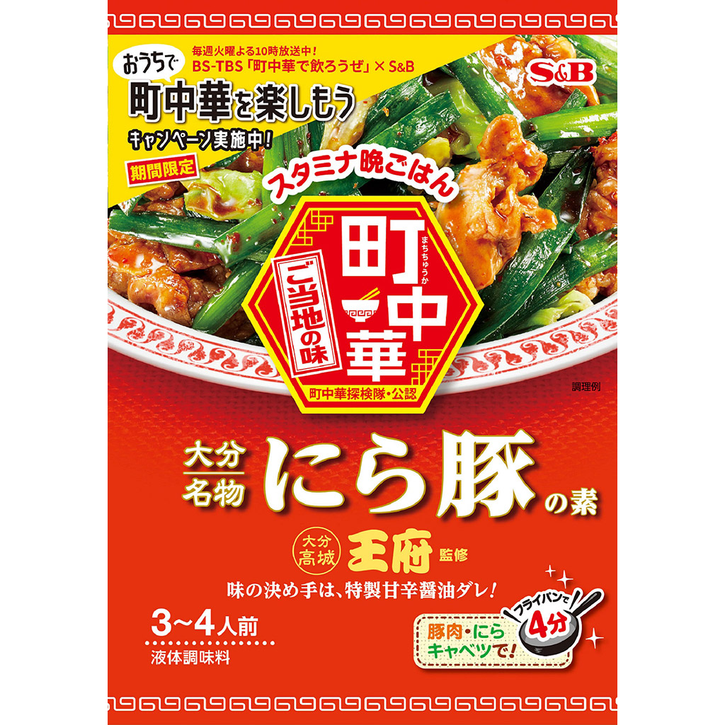 楽天市場】町中華シーズニング やみつき旨ニラ17.6g【中華/副菜/シーズニング/調味料/混ぜるだけ/簡単/ＳＢ/Ｓ＆Ｂ/エスビー/楽天/通販】 :  エスビー食品公式 楽天市場店