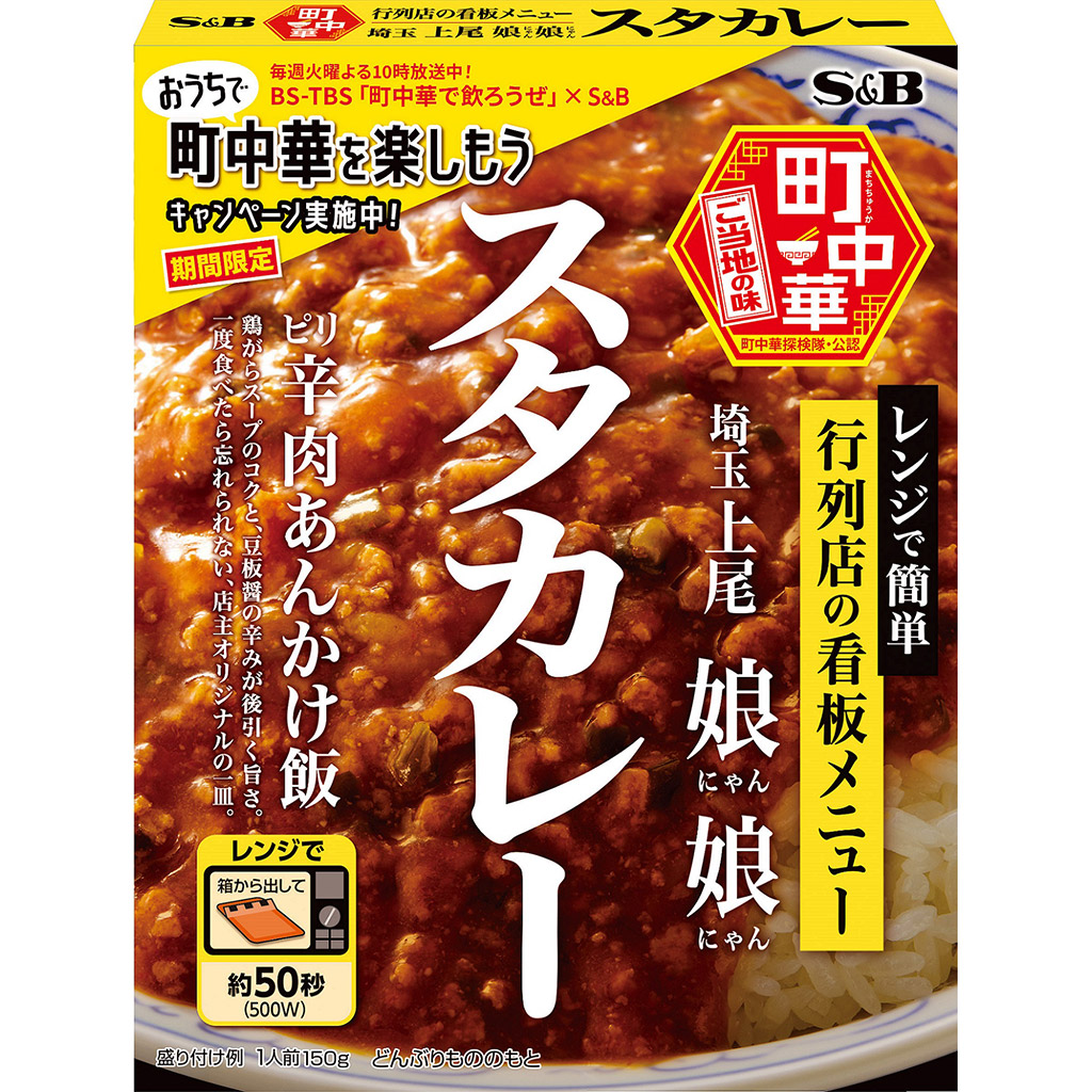 楽天市場】エスビー食品 カレーうどん（30食入り）袋麺 つゆ付 インスタント 数量限定 期間限定 WEB限定 まとめ買い 大容量 時短 簡単 お歳暮  : エスビー食品公式 楽天市場店