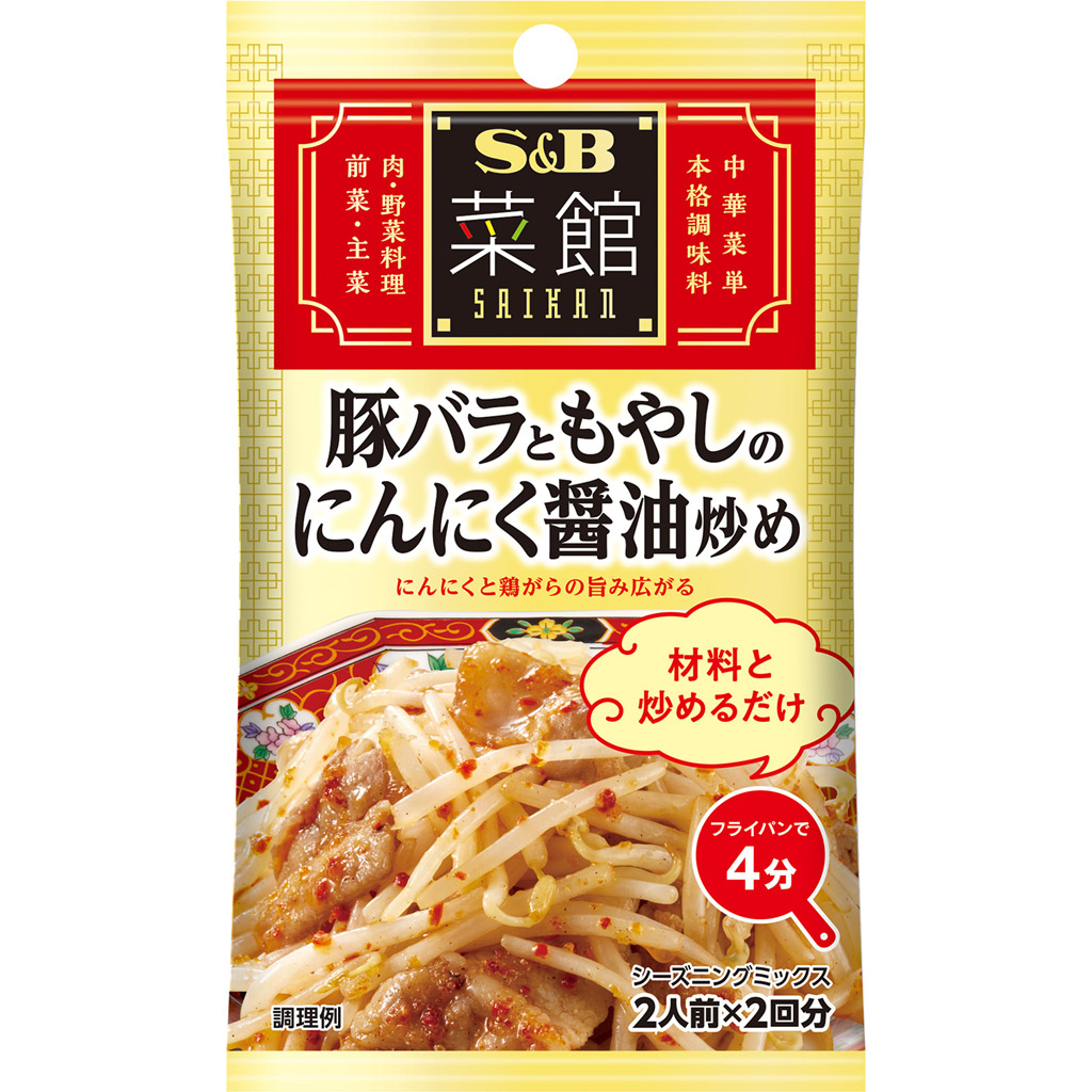 信頼 エスビー 町中華 にら豚の素 72g×1袋 3〜4人前 SB 王府 ニラ豚 にら豚 にら豚のたれ ニラ豚のタレ にらぶた 素 たれ タレ 料理  料理の素 ご当地 大分