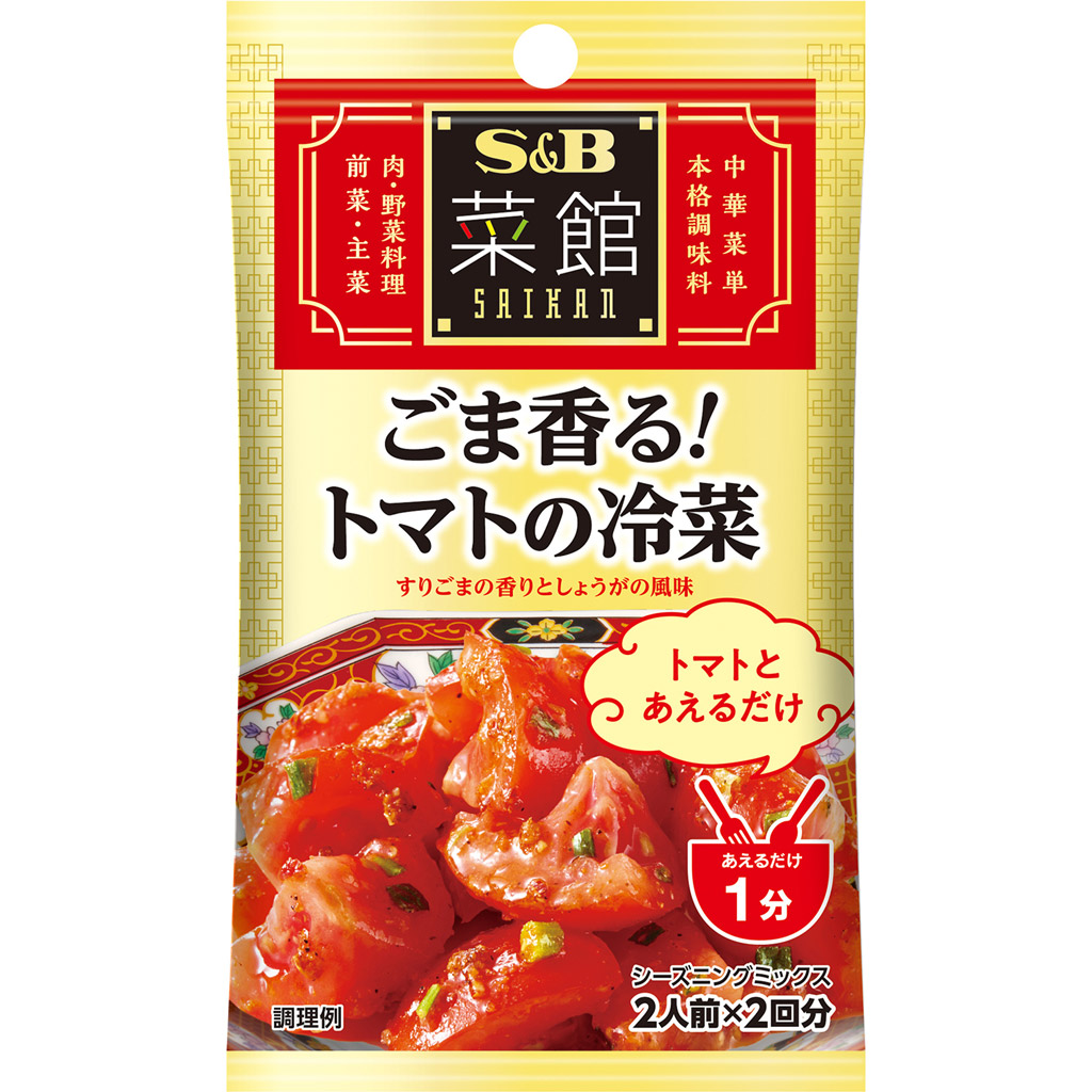 ずんずんもやしページ 楽天市場】【公式】 S&B 菜館シーズニング もやしの甘酢冷菜 16g