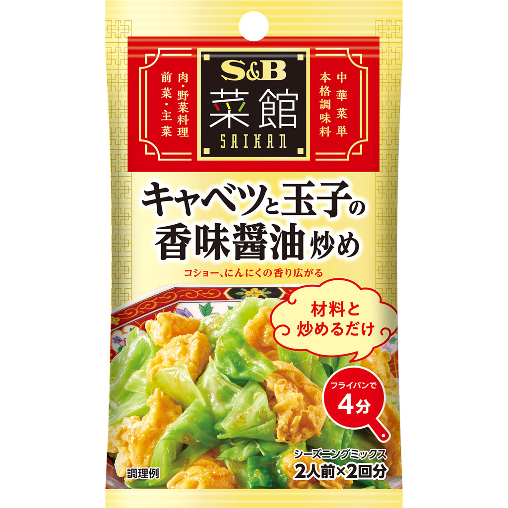 ずんずんもやしページ 楽天市場】【公式】 S&B 菜館シーズニング もやしの甘酢冷菜 16g
