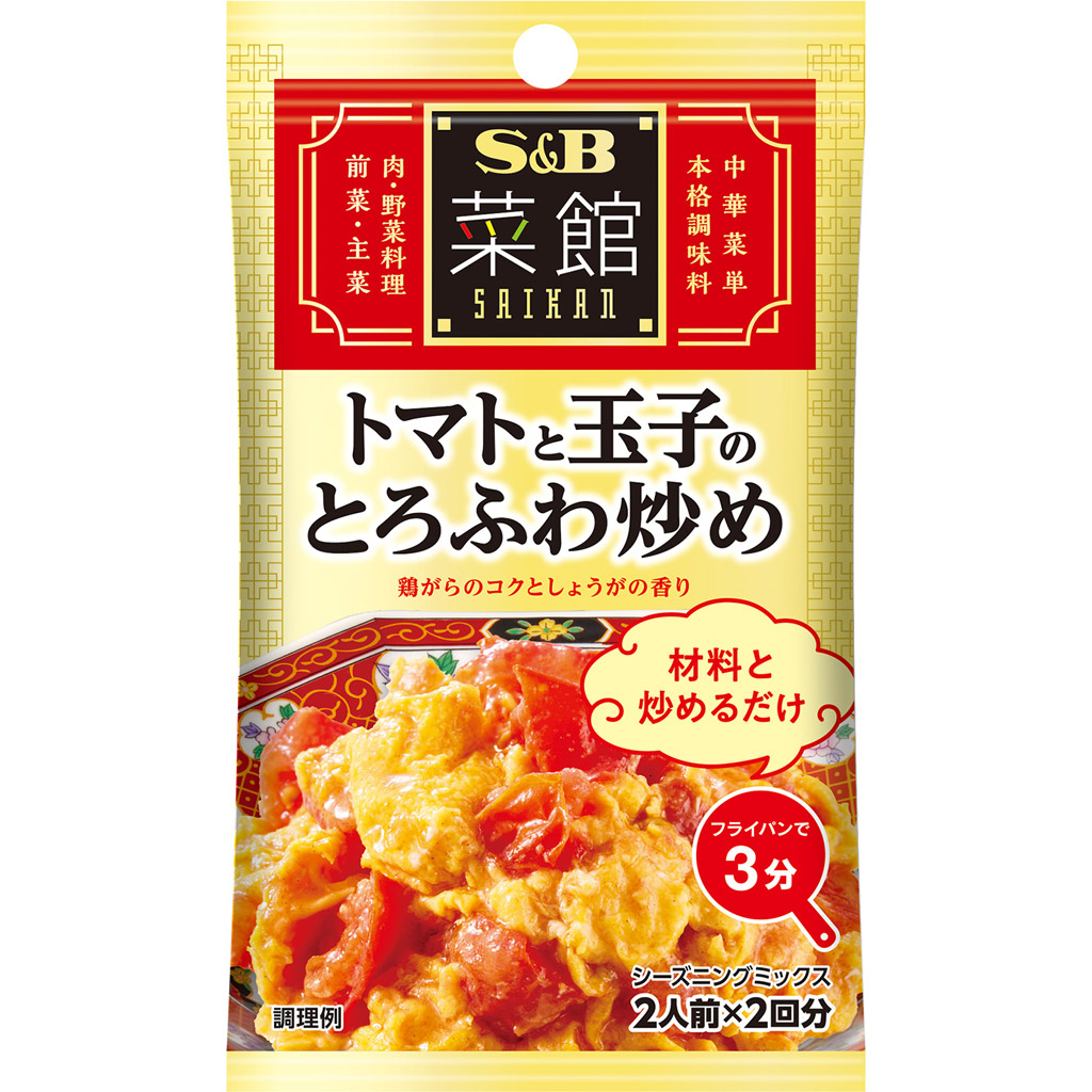 エスビー食品 S＆B カレープラス 北海道産炒め玉ねぎ 3袋