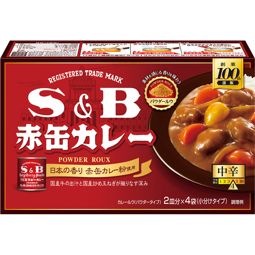 楽天市場】【公式】S&B 特製ビーフカレー２１０ｇエスビー食品 公式