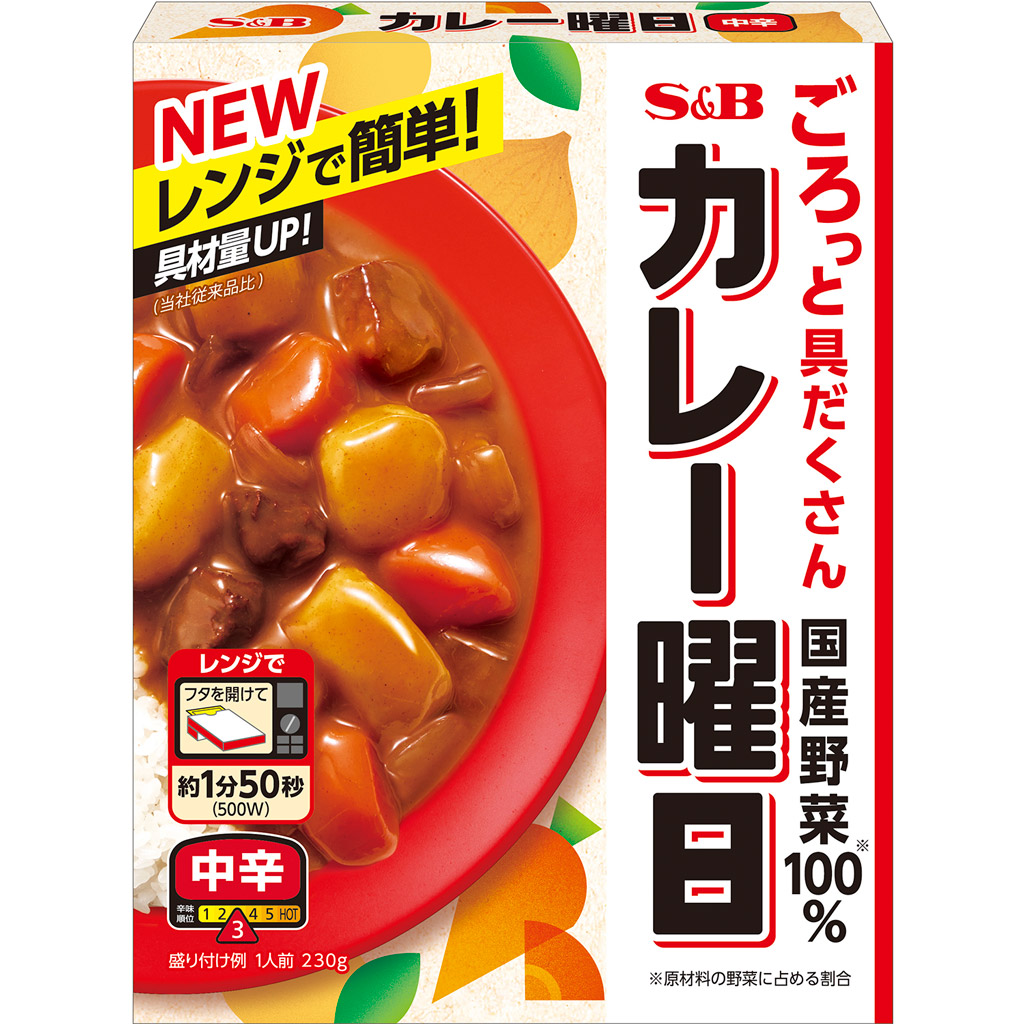 楽天市場】【公式】 S&B カレー曜日 中辛 230g 10個 エスビー食品 公式 レトルトカレー レトルト レンジ対応 具沢山 具だくさん  ごろごろ野菜 国産野菜 レトルト食品 カレー 中辛カレー エスビー食品 公式 加工食品 インスタントカレー : エスビー食品公式 楽天市場店