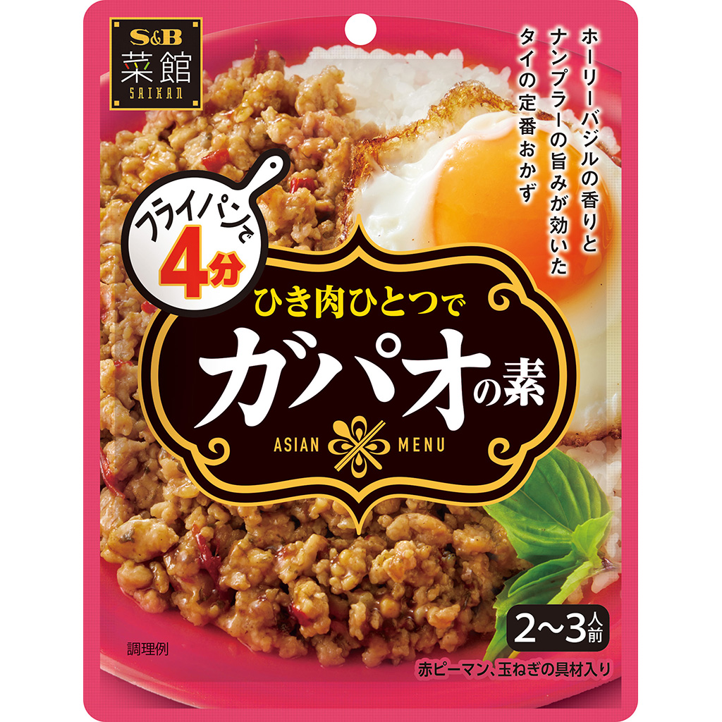 楽天市場】【公式】 S&B 菜館 ガパオライス 130g ガパオ タイ レトルト 