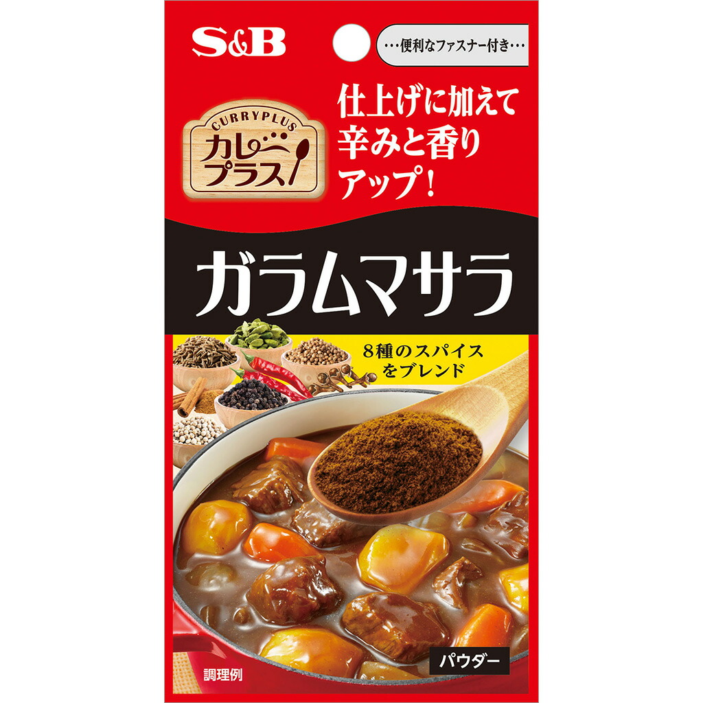 【楽天市場】【公式】 S&B カレープラス ガラムマサラ 11g 赤唐辛子 クミン コリアンダー 8種のスパイス ミックススパイス スパイシー ...