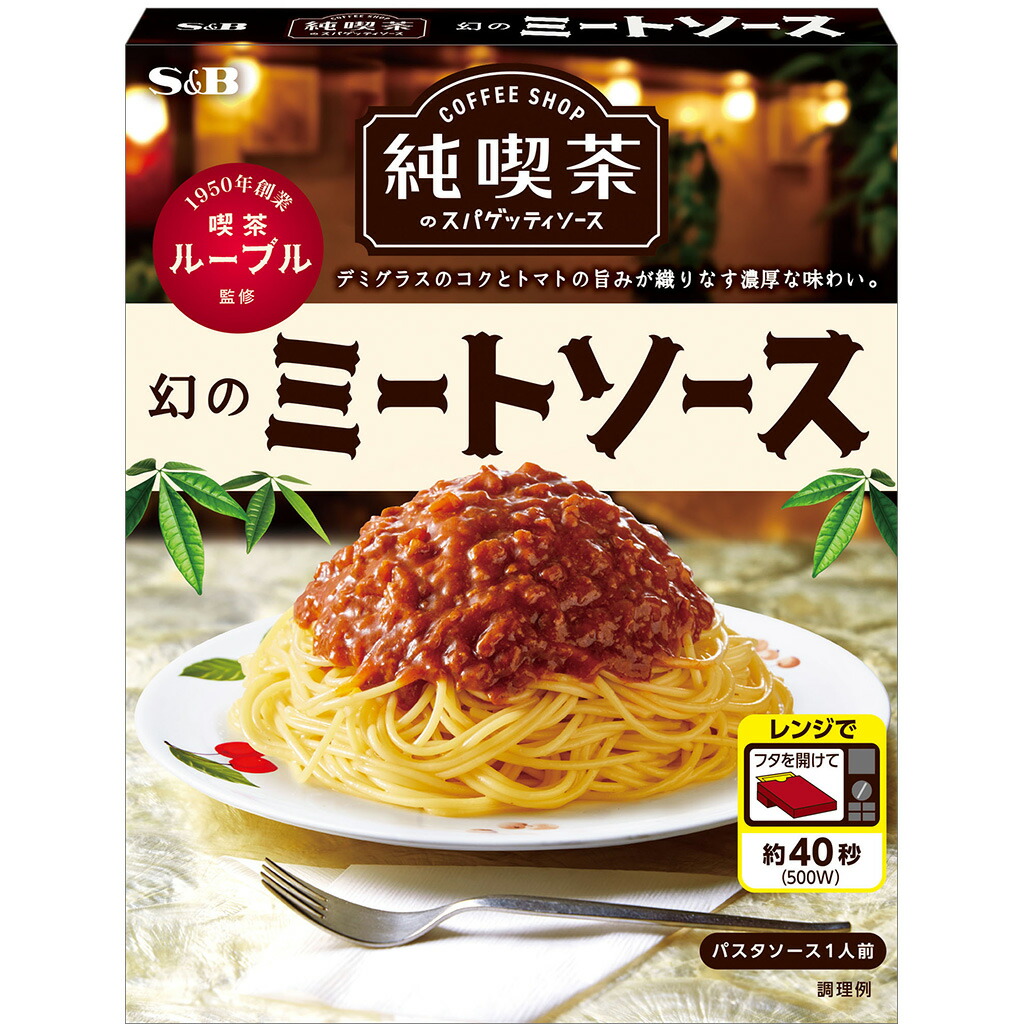 ミートソース