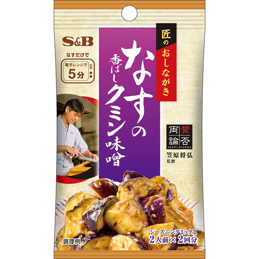 楽天市場】【公式】S&B 匠のおしながきシーズニング キャベツの特製