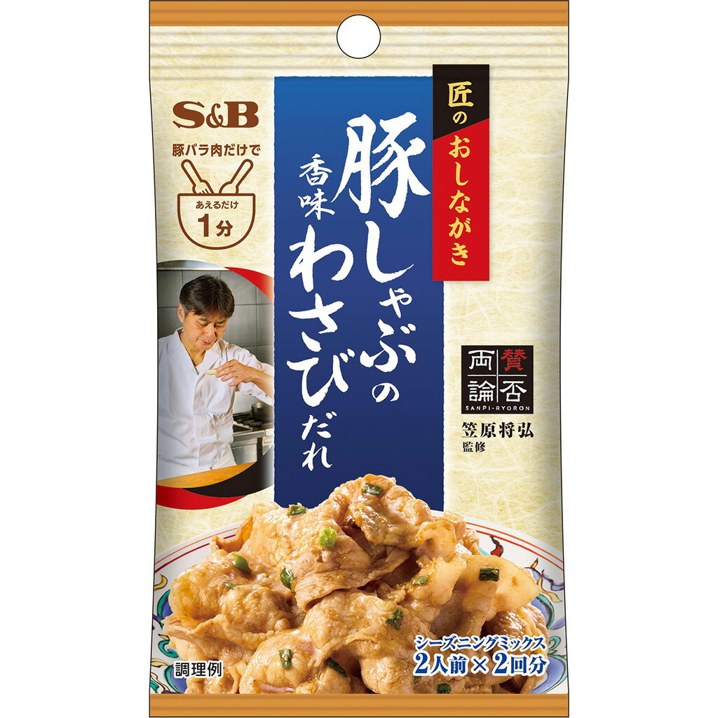 楽天市場】【公式】S&B 町中華シーズニング 中華風玉ねぎマリネ 袋入り 17g エスビー食品 公式 スパイス ハーブ 調味料 中華料理 簡単 監修  : エスビー食品公式 楽天市場店