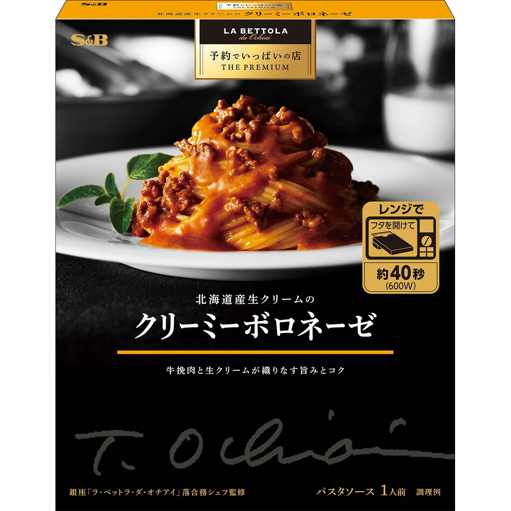 楽天市場】【公式】S&B 予約でいっぱいの店 THE PREMIUM 厳選