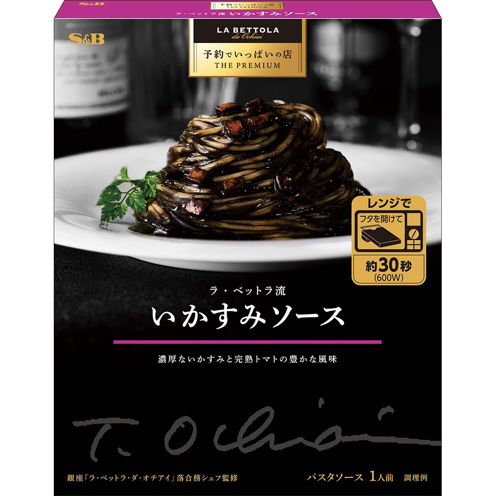 楽天市場】【公式】S&B 予約でいっぱいの店 THE PREMIUM 大粒