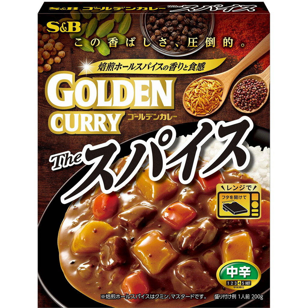 楽天市場】【公式】 S&B スパイス屋 香ばしチキンのスパイスカレー 中