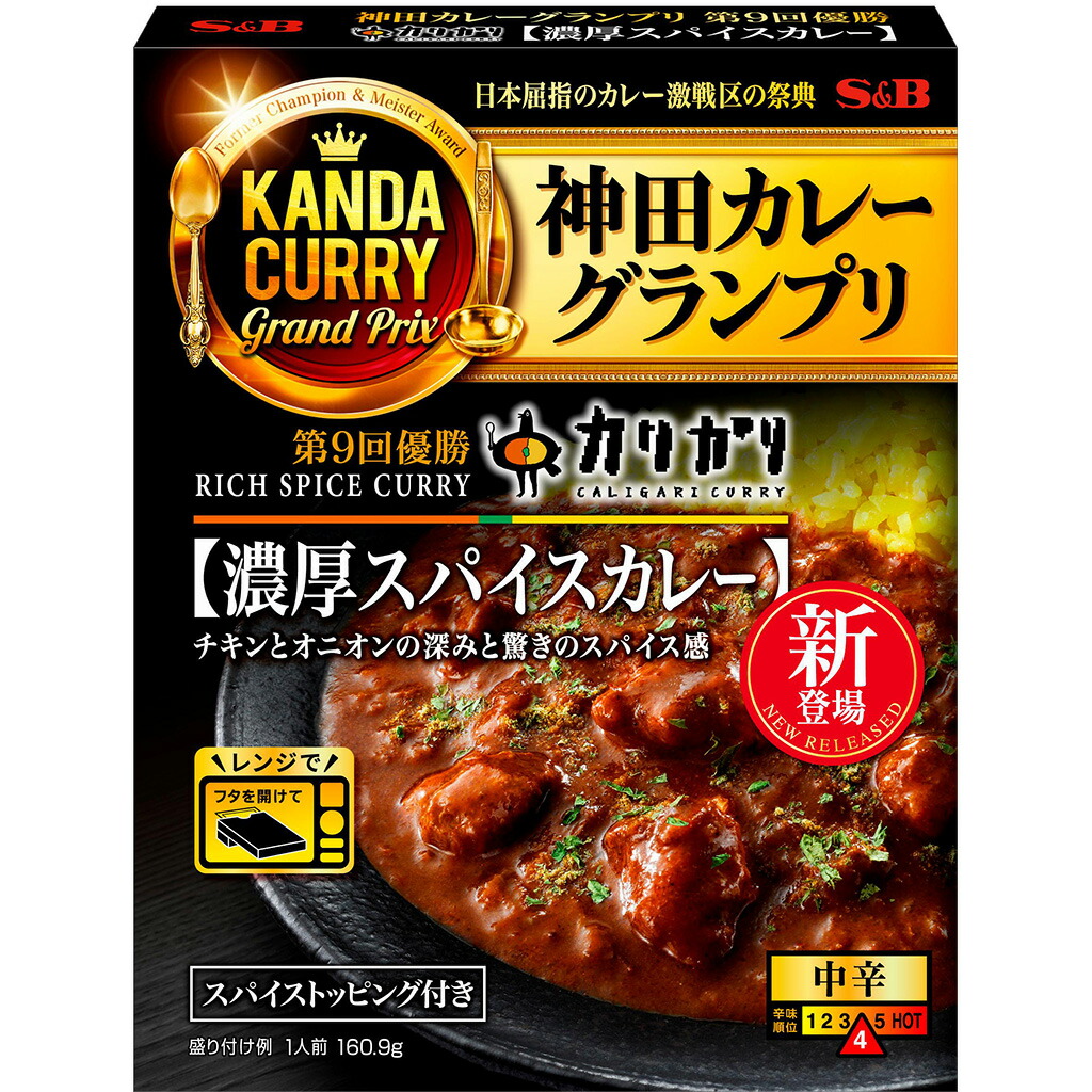 Amazon.co.jp: 【レンジ対応】エスビー食品 噂の名店 湘南ドライ