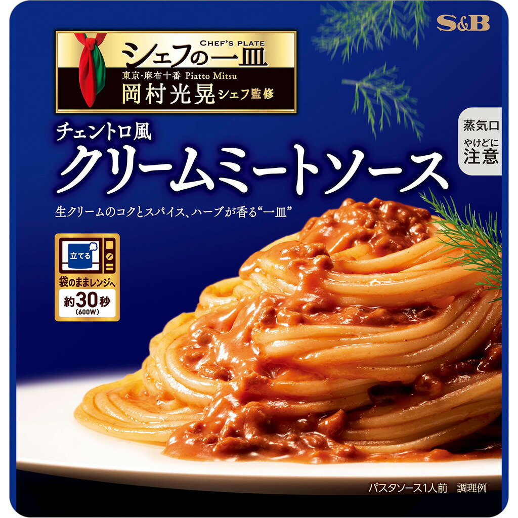 楽天市場】【公式】S&B 予約でいっぱいの店 THE PREMIUM 厳選