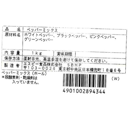 春夏新色 ペッパーミックス 袋入り1kg Select セレクト ステーキ ソテー 業務用 お買い得 お徳用 香辛料 調味料 ミックススパイス エスビー食品 楽天 通販 05p09jul16 E エスビーフーズ 格安即決 Volfgr Com