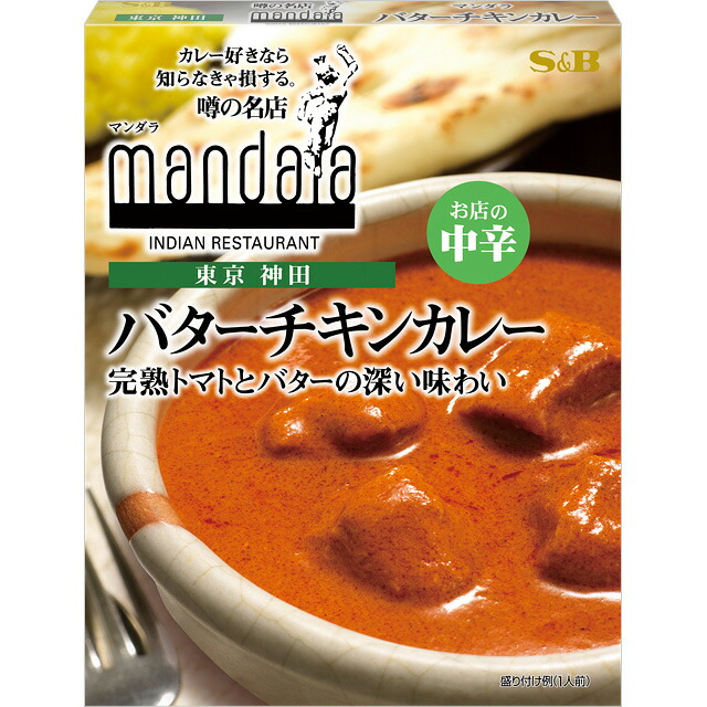 楽天市場 噂の名店 バターチキンカレー お店の中辛 200ｇ 東京 神田 マンダラ S B エスビー 楽天 通販 05p09jul16 エスビー食品公式 楽天市場店